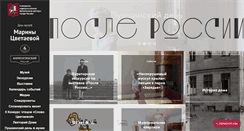 Desktop Screenshot of dommuseum.ru