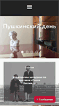 Mobile Screenshot of dommuseum.ru