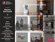 Tablet Screenshot of dommuseum.ru